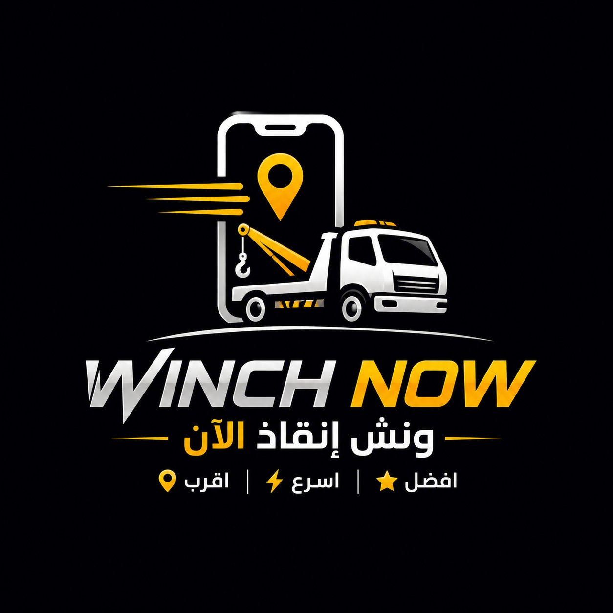 شعار Winch Now ونش إنقاذ الآن