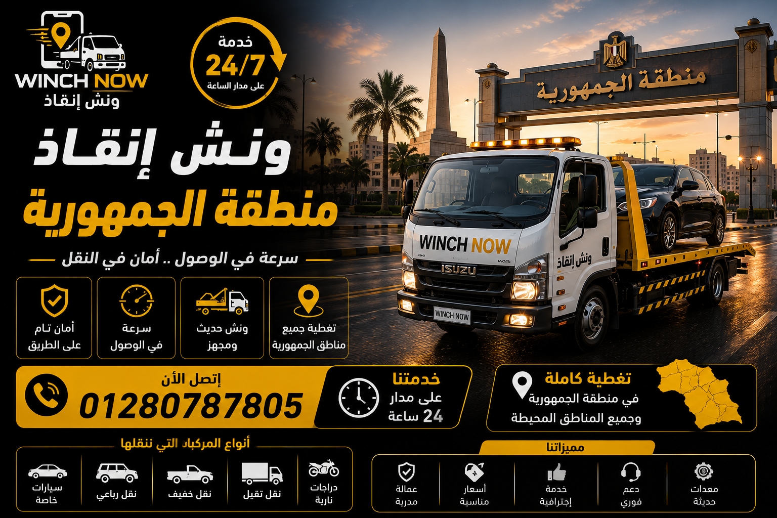 صورة نقل معدات ثقيلة