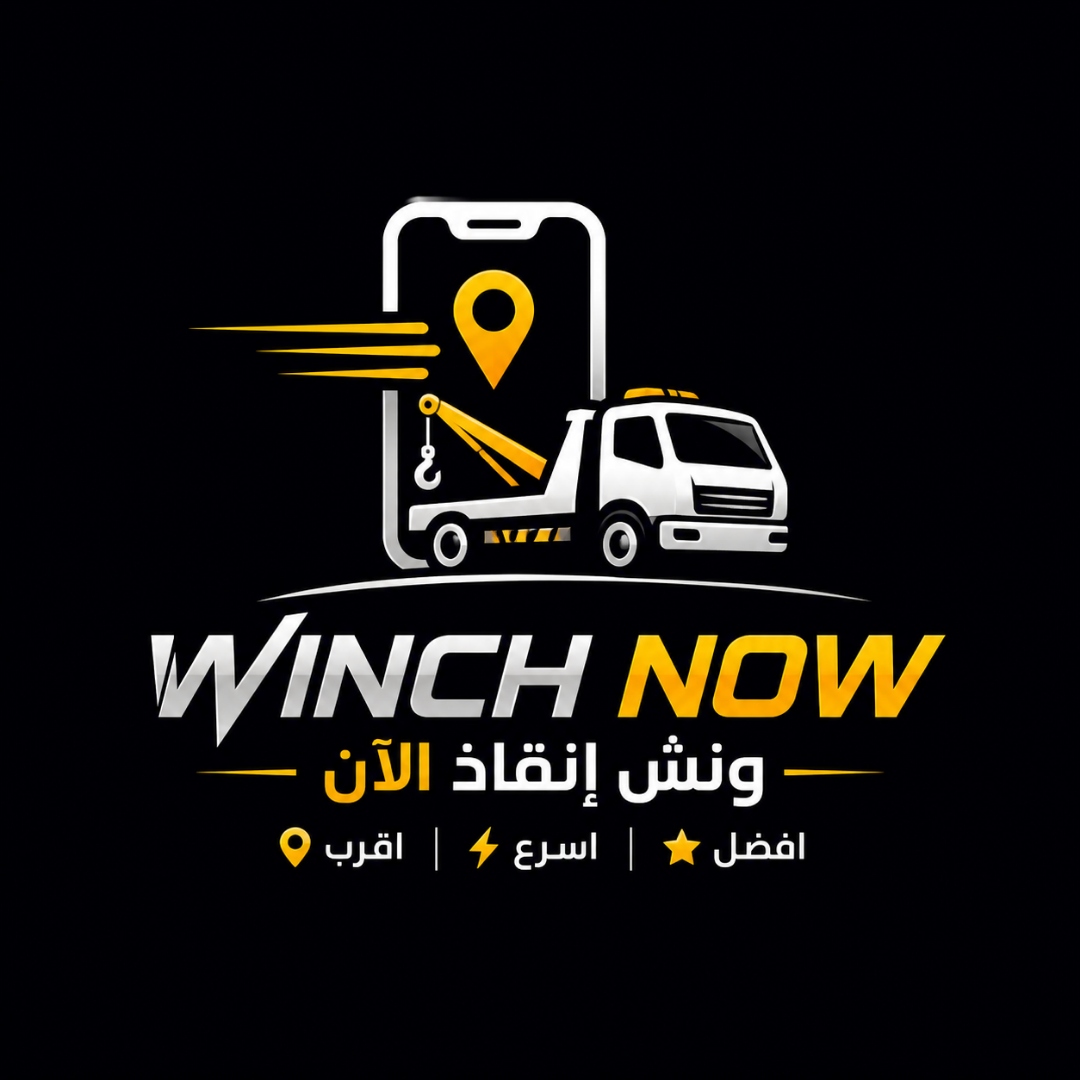 شعار ونش إنقاذ ناو Winch Now